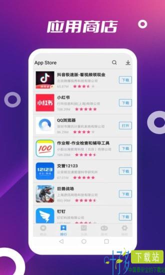 App Store