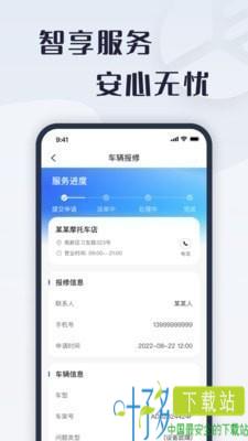 诺马智行智慧骑行app官方版图片1