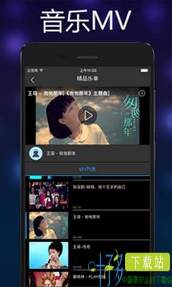 音乐全网搜app