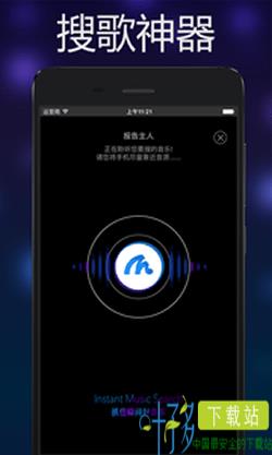 音乐全网搜app