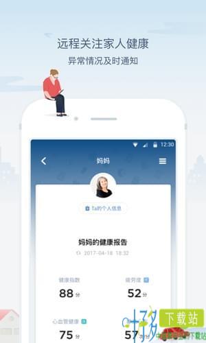 米动手环app下载