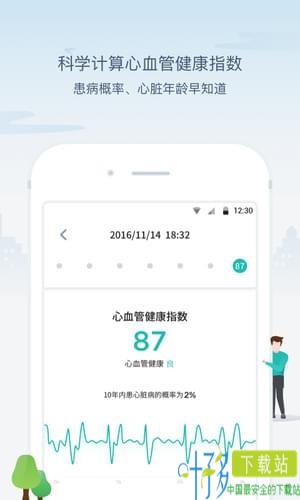 米动手环app下载