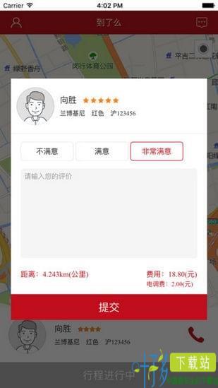 到了么app下载