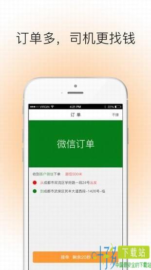 360互驾司机端app下载