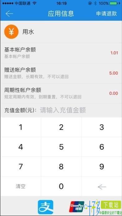 乐校通app官方下载