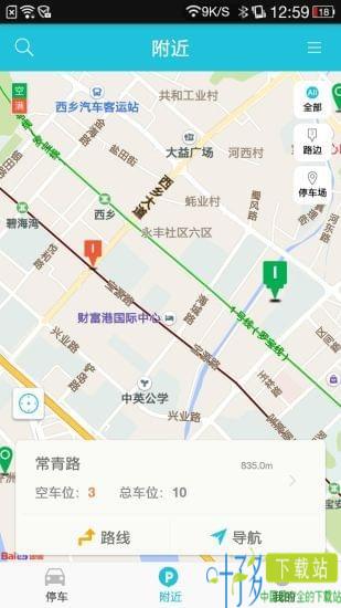 襄阳停车app下载