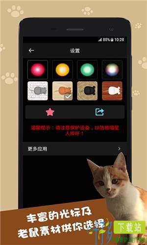 逗猫神器app下载