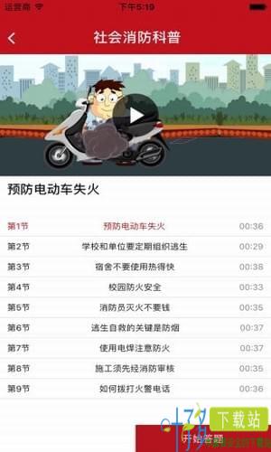 中消在线app下载