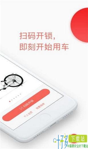 拜客出行app下载