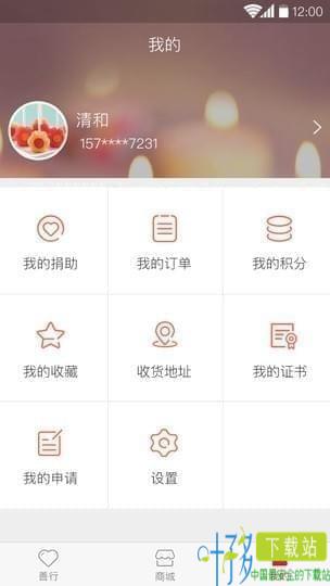 指尖善行app