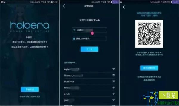 holoera琥珀app下载