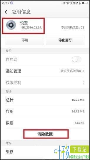 360位置穿越app