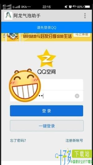 阿龙气泡助手app