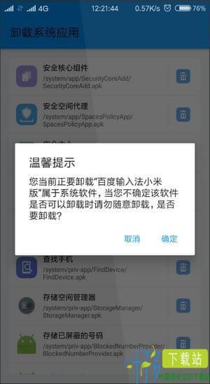 高级工具箱app