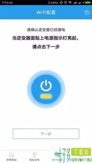 固德威逆变器app下载