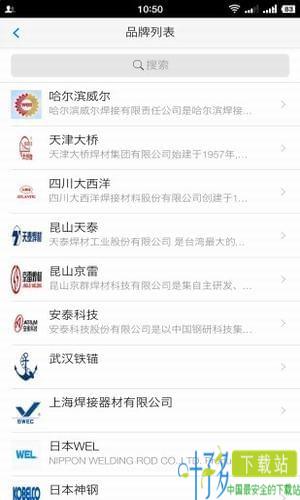 焊林院app下载