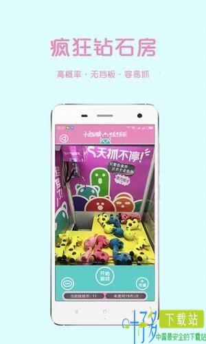 小妖精抓抓乐app下载