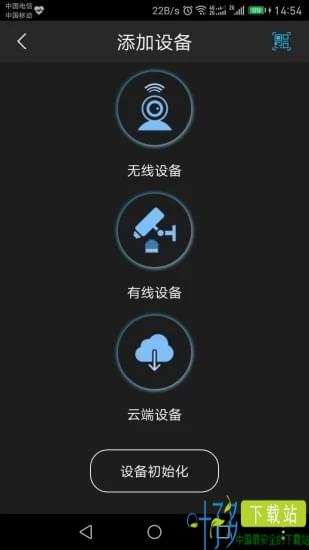 安尼威尔摄像头app