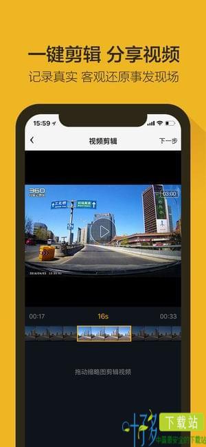 360记录仪app官方下载