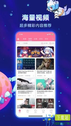 b站投稿app