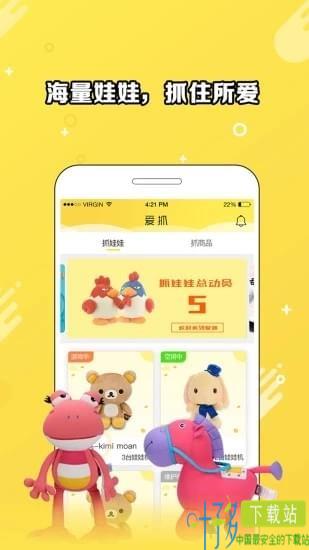 爪e玩偶app