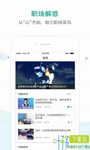 易展翅app下载