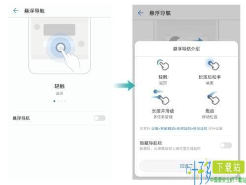 悬浮导航app下载