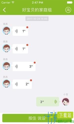 和苗电话手表app下载