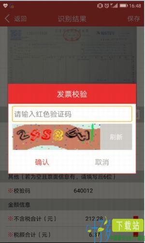 国信影像云app