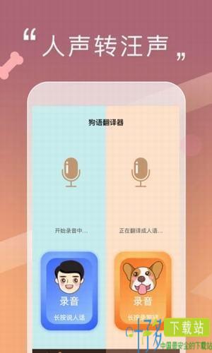 汪星语app