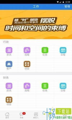 顶点bpm app下载