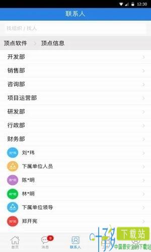 顶点bpm app下载