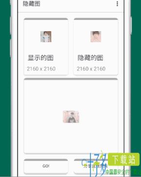 微信双头像制作app