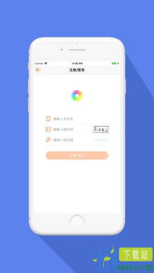 爱白卡app下载