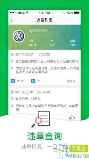 52车app下载