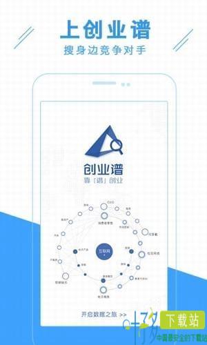 创业谱app下载