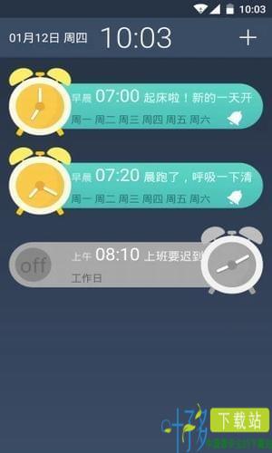 录音闹钟app下载