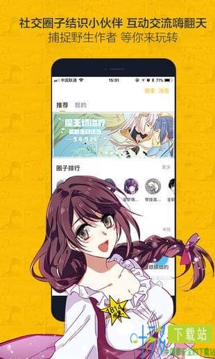 nice漫画app下载