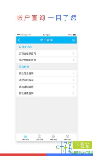 宜昌公积金app下载