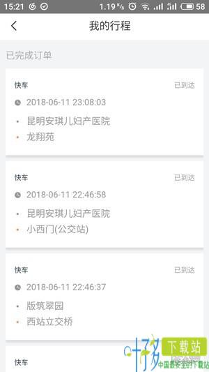 途途行网约车app下载