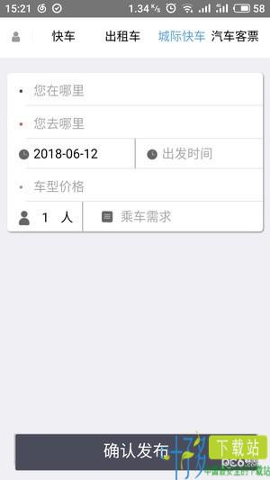 途途行网约车app下载