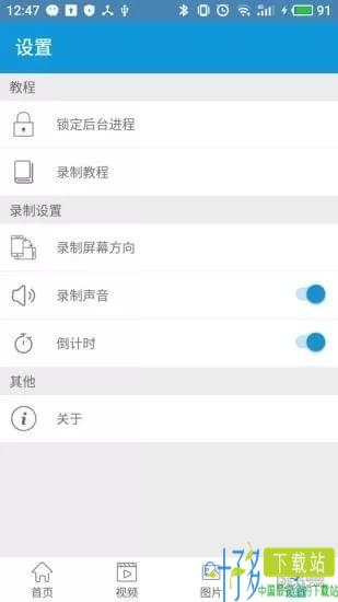 玛雅录屏app