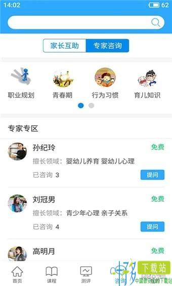 亲子共成长app下载