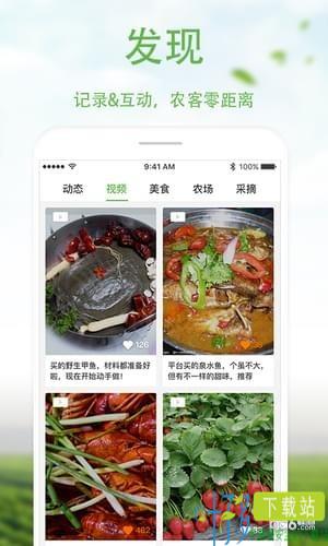 优食客app下载