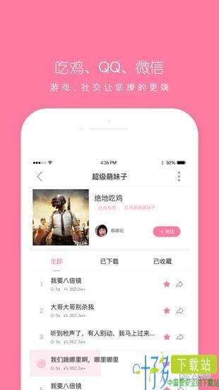 嗨逗app下载