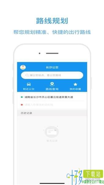 星城公交app下载