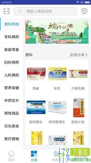 辰星医药网络订购平台app下载