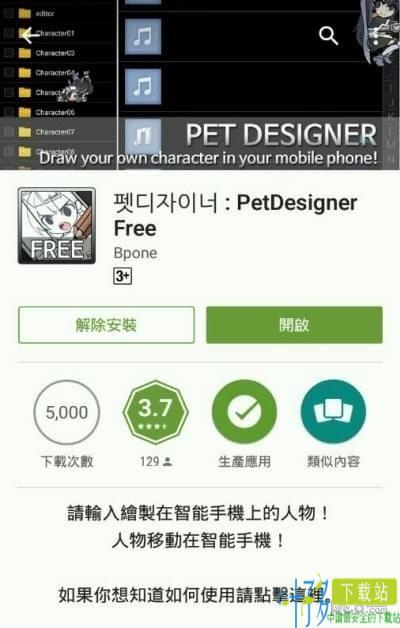 petdesigner魔道祖师手机桌宠app