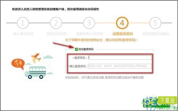 自然人税收管理系统扣缴客户端上海市