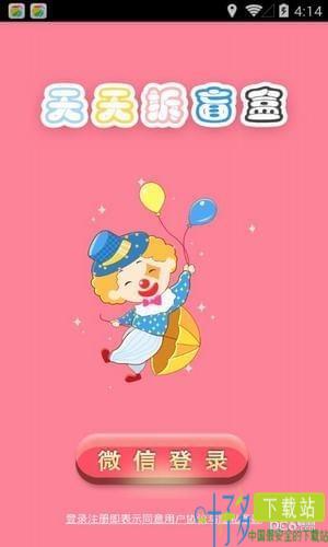 天天拆盲盒app